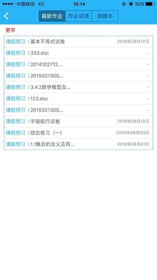 人人通三通兩平臺(tái) v1.9.3 安卓版 2