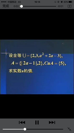 人人通三通兩平臺(tái) v1.9.3 安卓版 3