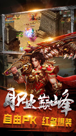 斬魔冰雪復(fù)古傳奇游戲 冰雪復(fù)古傳奇手游斬魔