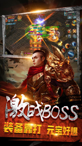 斬魔冰雪復(fù)古傳奇手游 v2.0.0 安卓版 3