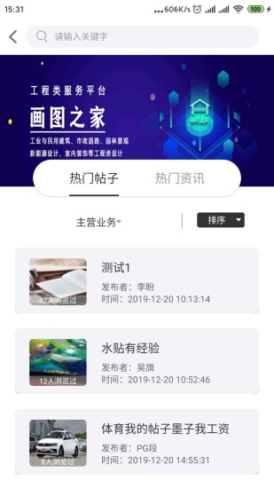 畫圖之家官方 v2.1.8 安卓版 2