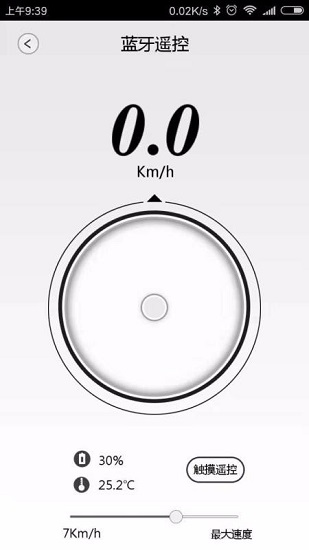 AMOTION魔行官方版 v1.2 安卓版 2