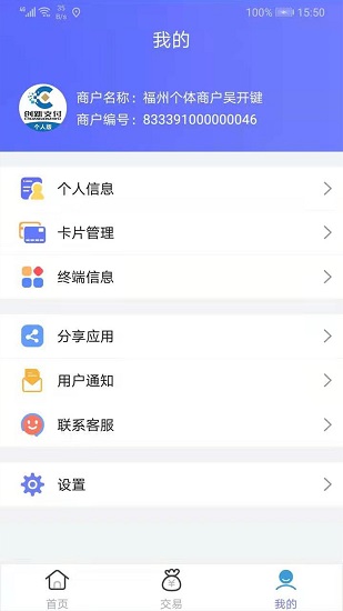 創(chuàng)新支付個(gè)人版 創(chuàng)新支付個(gè)人版下載