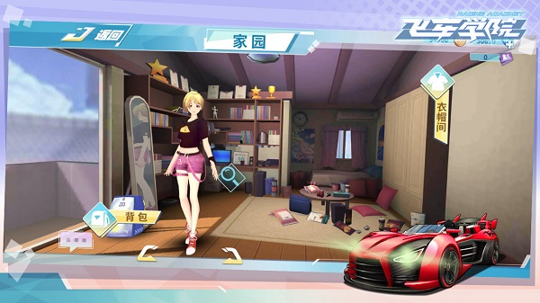 飛車學(xué)園手游 飛車學(xué)園游戲