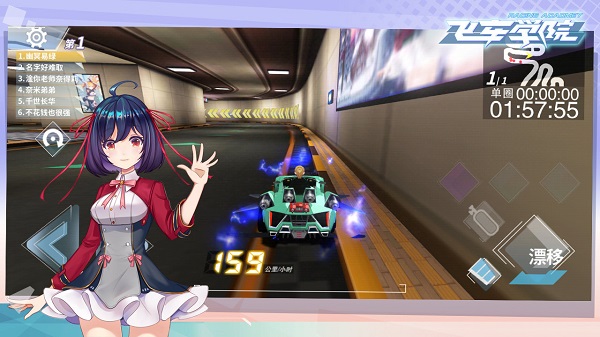 飛車學(xué)園官方版 v0.1.7 安卓版 2