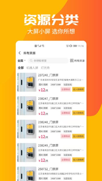 投个屏软件 投个屏手机版