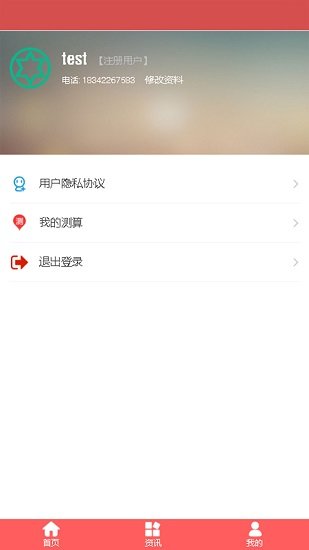 滿愿最新版 v1.2.8 安卓版 1