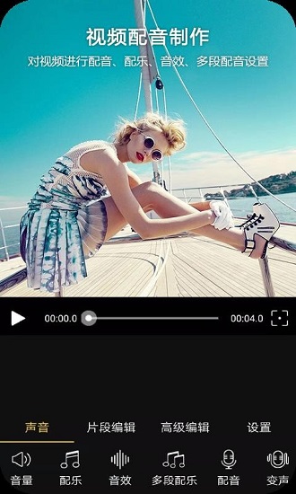 vlog視頻編輯軟件 v1.1.52 最新版 0