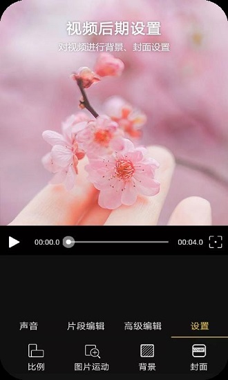 vlog視頻編輯軟件 v1.1.52 最新版 2