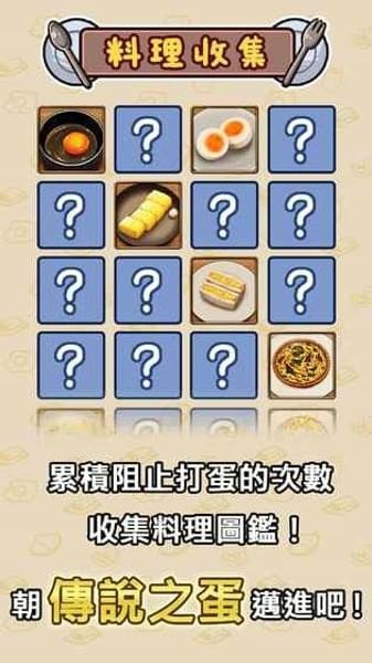 不讓你吃咧游戲下載 不讓你吃咧中文版下載