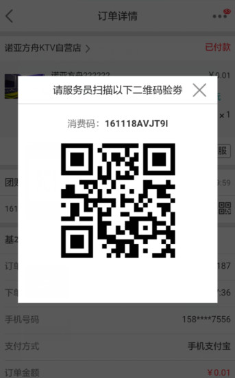 易掌管商戶版app v11.0.7 安卓版 0