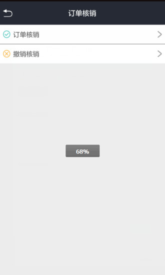 易掌管商戶版app v11.0.7 安卓版 2