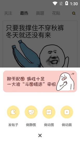 花熊表情包下載