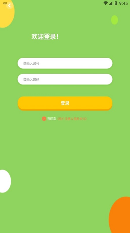 vipSing音樂 v2.1.2 官方安卓版 3
