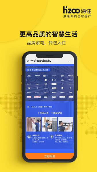 海住官方版 v2.1.3 安卓版 0