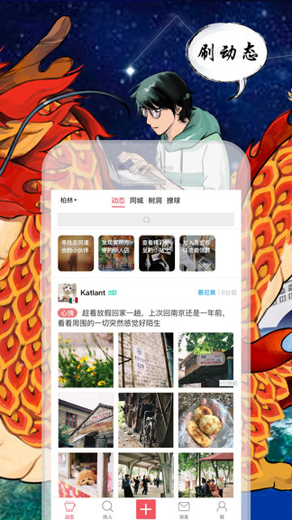 撩城 v4.1.6 安卓版 0