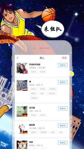 撩城 v4.1.6 安卓版 3