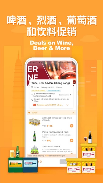 食派士官方版 v4.6.0 安卓版 0