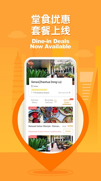 食派士官方版 v4.6.0 安卓版 1