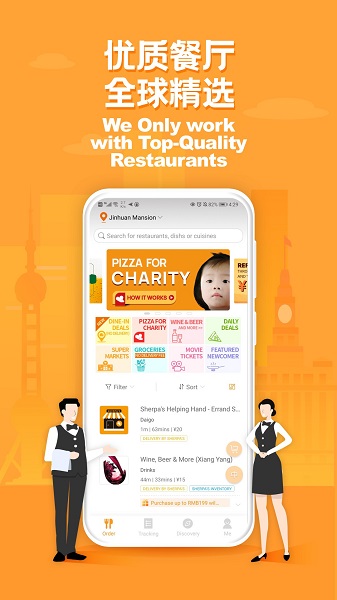 食派士官方版 v4.6.0 安卓版 4