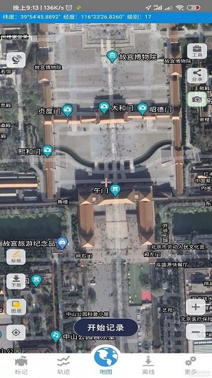 91衛(wèi)圖助手app v3.9.4 官方安卓版 1