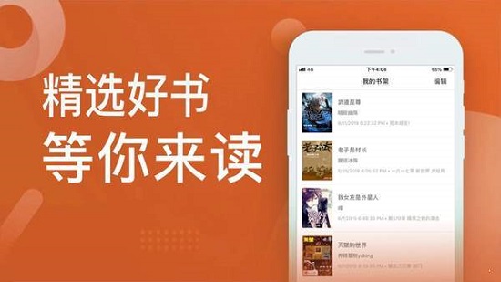 石頭閱讀換源版官方版 v1.0.0 安卓版 0