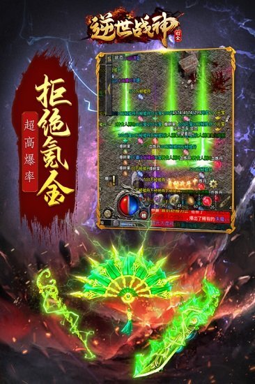 逆世戰(zhàn)神手游 v1.2.0 安卓版 3