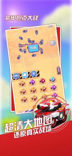 裝甲坦克大&#8234;戰(zhàn)游戲