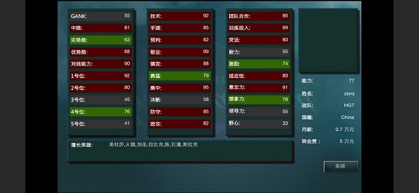 冠軍游戲經(jīng)理lol版 v3.5 安卓版 0