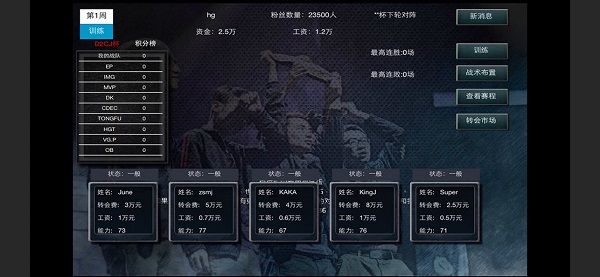 冠軍游戲經(jīng)理lol版 v3.5 安卓版 1