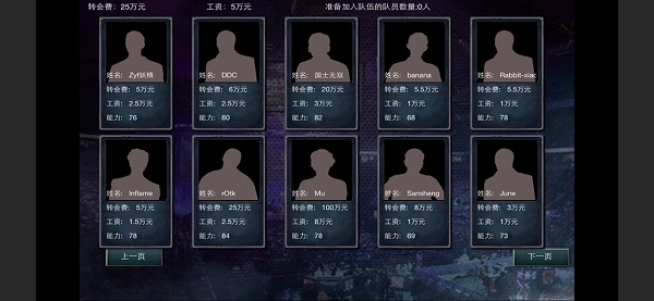 冠軍游戲經(jīng)理lol版 v3.5 安卓版 2