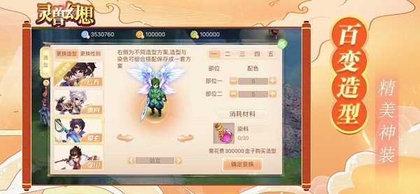 靈獸幻想游戲 靈獸幻想客戶端