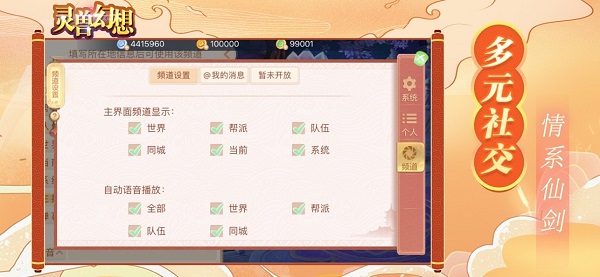 靈獸幻想手機(jī)版 v1.0 安卓版 1