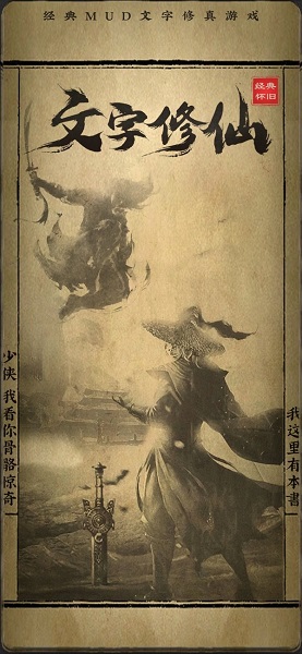 修仙渡劫秘籍手機版 v1.0 安卓版 0