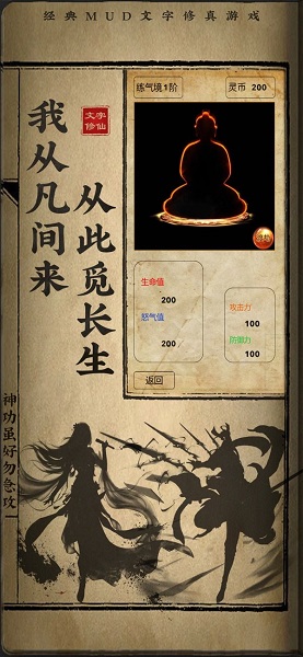 修仙渡劫秘籍最新版