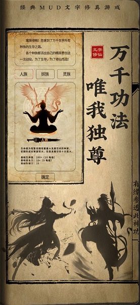 修仙渡劫秘籍手機版 v1.0 安卓版 2