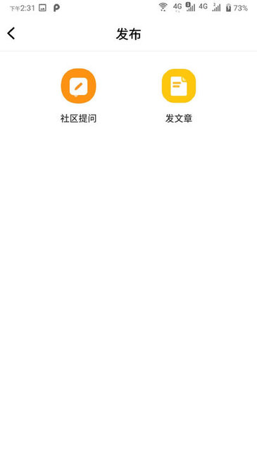 问答聘聘软件 问答聘聘app