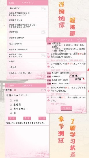 極速日語(yǔ)N4軟件 v2.1.4 安卓版 1