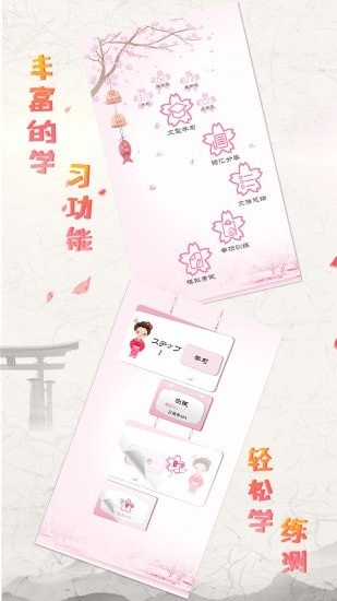 極速日語(yǔ)N4軟件 v2.1.4 安卓版 3