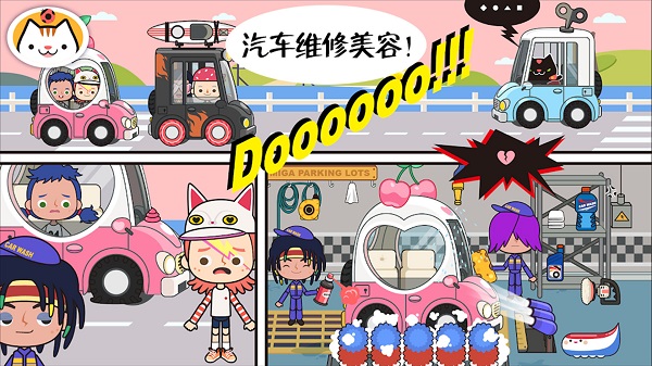 托卡城市小鎮(zhèn)生活游戲下載