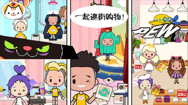 托卡城市小鎮(zhèn)生活官方版 v1.8 安卓版 3