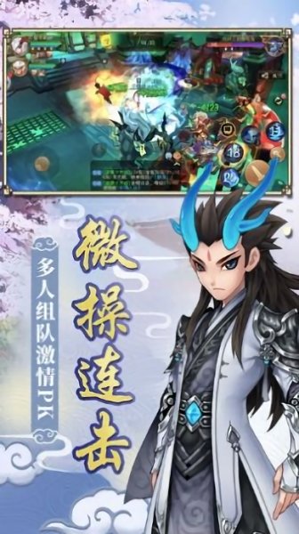 傲劍西游手游 v1.0.0 安卓版 0