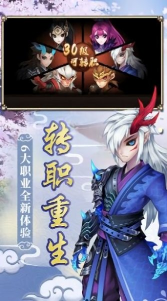 傲劍西游手游 v1.0.0 安卓版 1