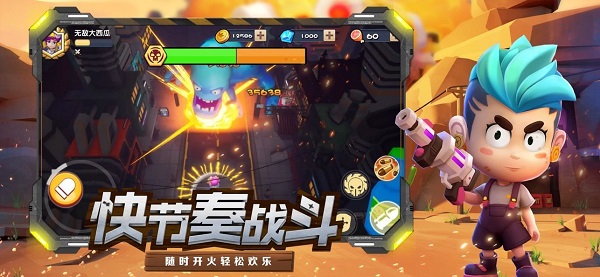 憤怒的槍手手游 v1.0 安卓版 0