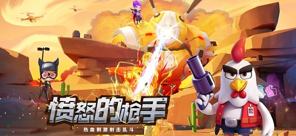 憤怒的槍手最新版