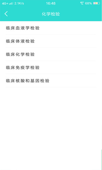 英騰檢驗(yàn)助手APP v2.1.0 安卓版 0