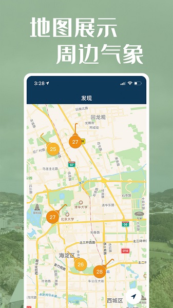 社會氣象觀測 v1.3.3 最新版 2