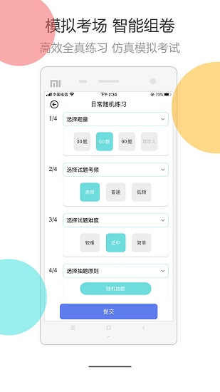 醫(yī)考拉AI課官方版 v1.3.1 安卓版 3