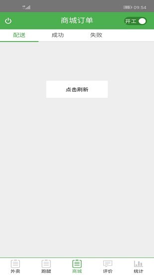 生活美好騎士最新版 v1.0.6 安卓版 0