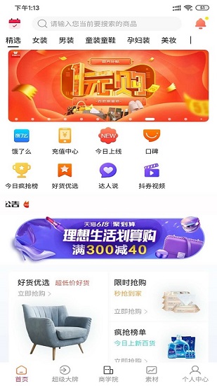 旅兜旅游電商平臺 v2.0.9 安卓版 0